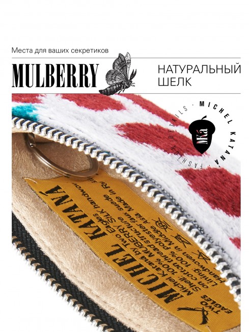 Шелковая (Бахмаль) ключница Moyen (M) VIGOR RADICUM! (Мощь рода!) VIGOR RADICUM!_Key/M